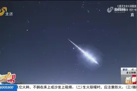 流星雨划过，济南天文台遭天降陨石砸碎玻璃？监控显示有物体坠下