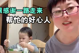 托人给国内儿子送东西送钱，为了孩子放下过去，往后看越过越好视频封面