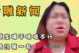 盘点那些令人致郁的情感主播，除了贩卖焦虑和冒傻气还能带来什么视频封面