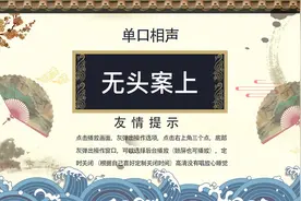 郭德纲单口相声无杂音音频可息屏长篇入睡版《无头案上》坑王驾到视频封面