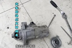 汽车点火启动时间长，电瓶电压被拖低至9V是什么故障？如何检修？视频封面