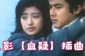 爱情电影【血疑】主题曲-（罗兰AE20电吹管吹奏）视频封面