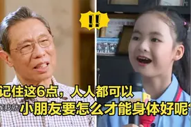 86岁钟南山教授谈健康养生，公开暴露6大长寿秘诀，人人都能做到视频封面