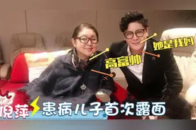 倪萍儿子首次亮相，从小因得病被人叫傻子！如今留学归来变高富帅视频封面