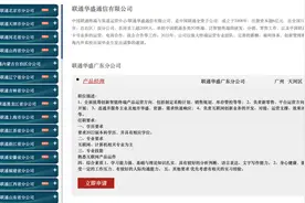 联通公司招聘，正式工，五险一金，招聘省市极多，几乎涵盖全国视频封面