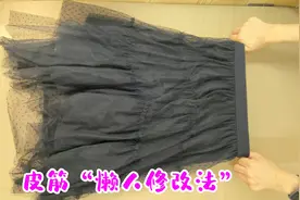 皮筋怎么更换？老裁缝分享土方法，简单实用，新手在家轻松搞定！视频封面
