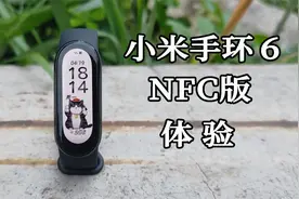 小米手环6 NFC版开箱：全面屏？视频封面