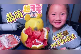 最萌小熊柚子皮，呆萌呆萌好看又好吃，手把手教你一看就会