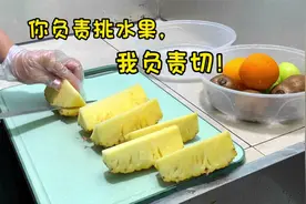 水果搬运工的日常：水果你来挑，我负责切视频封面