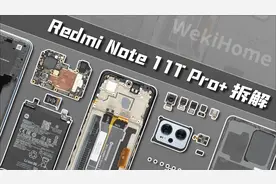 【享拆】Redmi Note 11T Pro+拆解：中端售价，旗舰配置！