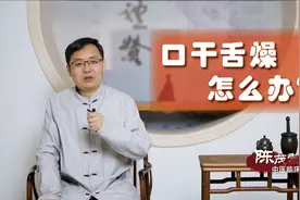 经常口干舌燥怎么办？常喝1道茶，养阴生津，缓解口干视频封面