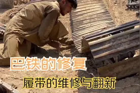 没啥修不了，巴铁修理整备挖掘机履带板和链轨，修完和旧的一样样视频封面