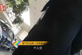 豪车税到底咋交？4S：消费者交 税务：4S店交视频封面