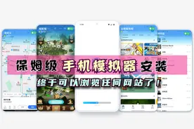 保姆级手机虚拟机安装，终于放心浏览任何网站了！视频封面