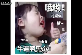 【给老外看中国表情包】我们将领略到博大精深的中文表情包精髓视频封面