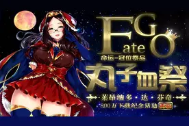 【FGO丸子血祭】良心店主达芬奇 - 2.三个宝石翁？