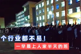 河北班主任工作节奏有多快？带你走近高中班主任的 一个早晨。视频封面