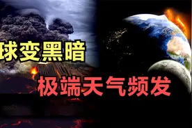 地球变黑50%，干旱暴雨极端天气频发，地球正在走向毁灭之路？视频封面