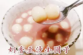 暖心又暖胃，糯米圆子的新吃法，早上来一碗，心里都是甜蜜的