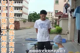 女子身患重病，丈夫带着“孩子”离开：我们没有领结婚证视频封面