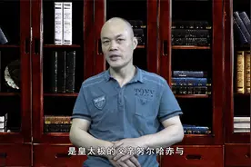 清朝皇太极将亲姐姐凌迟处死竟割了3357刀视频封面