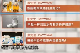 饭后喝浓茶能促进消化吗？早起一杯淡盐水有利于身体健康？视频封面