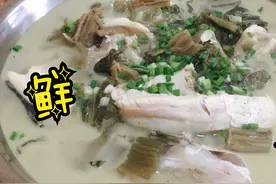 一条鱼做俩菜“酸菜鱼骨汤”除了鲜还是鲜，喝汤泡饭让你食欲大增视频封面