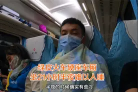绿皮火车硬座车厢实拍，小伙坐21小时火车去上海，夜晚难以入睡视频封面