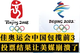 美国网站发起投票，史上最佳奥运会中国包揽前3，外媒无地自容视频封面