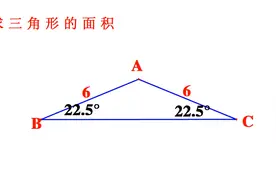 安徽中考模拟题，求△的面积，很多同学认为超纲，学霸仅需30秒