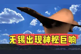 无锡多地出现神秘巨响，感觉门窗震动，可能的原因有哪些？视频封面