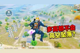 象昊解谜1337：穿着外骨骼套装多高跳下来 都不会受伤吗？！视频封面
