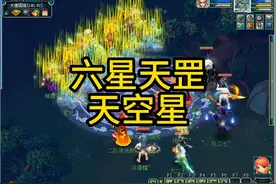 六星天罡！！150制造指南书来了！！！