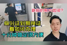 上海现在身份证办领和换证，如何办理需要多久？我新照片拍得如何视频封面