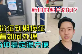 上海现在身份证办领和换证，如何办理需要多久？我新照片拍得如何视频封面