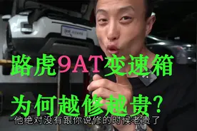 路虎9AT变速箱冲击、顿挫、换挡迟钝，技术升级，维修费也升级吗视频封面