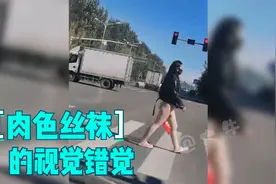 冬天穿肉色丝袜总会有一种错觉视频封面