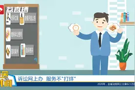 想打官司嫌麻烦？在江苏用手机就能起诉立案视频封面