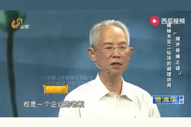 大医本草堂：治疗骨坏死就用这个，木豆二仙汤，专家揭秘配方视频封面