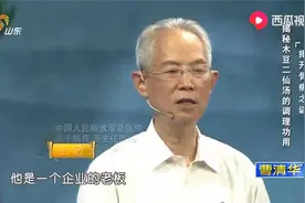 大医本草堂：治疗骨坏死就用这个，木豆二仙汤，专家揭秘配方视频封面