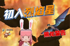 迷你世界最强生存6：矿洞遇见地牢激活控制台，可以去往烈焰星啦