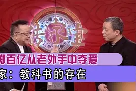 豪掷百亿从老外手中夺爱，一件藏品惊艳全场，专家：教科书的存在视频封面