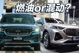 自主紧凑SUV大热门 星越L和拿铁有哪些不同？视频封面