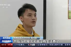 走出大山是为了更好地回来！背母上学的他毕业后重回大山教书视频封面