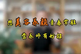 奇亚籽，天然的“抗氧化剂”！女性常泡水喝，会收获这些神奇好处视频封面