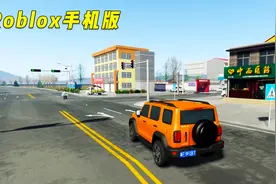 有人说Roblox河北唐县进不去，我用手机演示给你们看