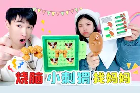 超烧脑“小刺猬找妈妈”，被4只恶犬围住，怎么让小猬安全逃生？