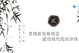 2022年高考政治第一轮复习：经济生活 10.2.1坚持新发展理念视频封面