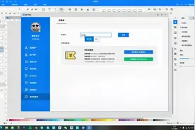 突发！！亿图图示 10.1.2版本无法新建画布解决办法视频封面