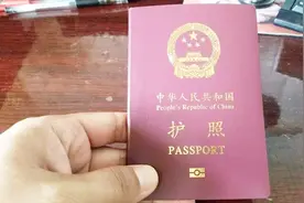 天津办理护照在寿安街，拿到护照有点激动，作为中国人我骄傲！视频封面